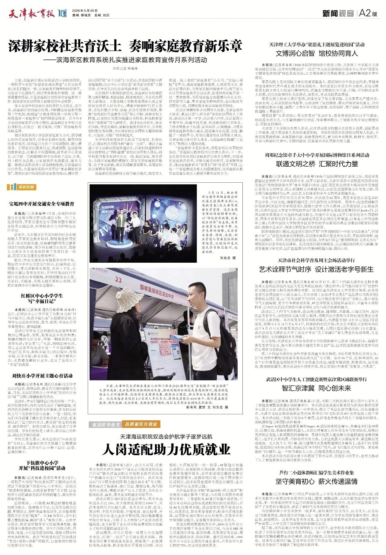 微信图片_20260520101749_729_6.jpg
