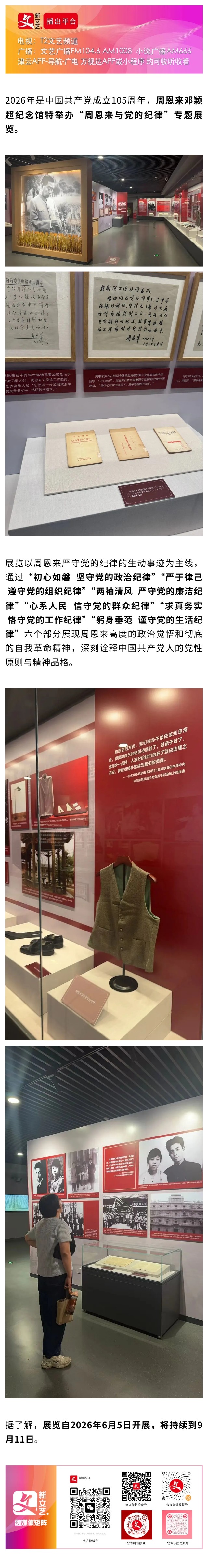 show_707523758_1780967677301_看图王.jpg