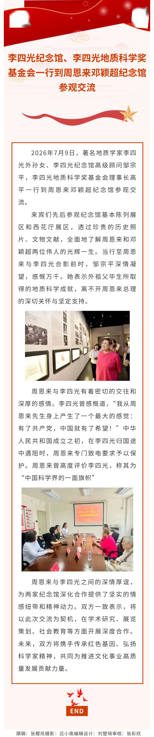 show_714956949_1784165112318_看图王.jpg