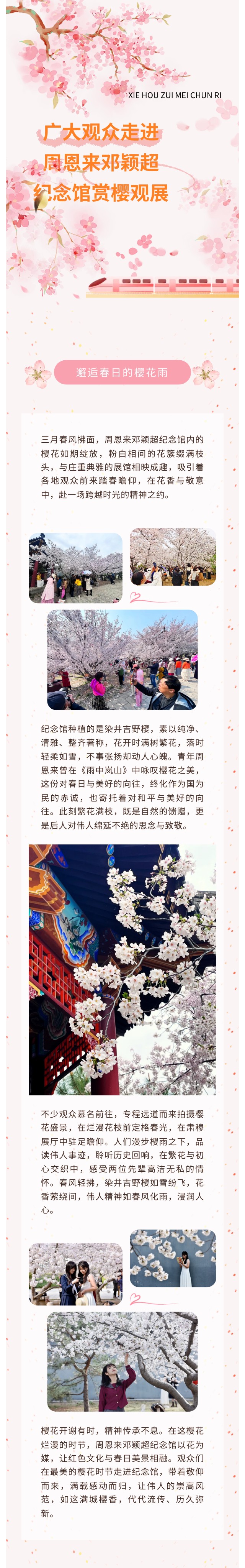 show_691507643_1775607989791_看图王.jpg
