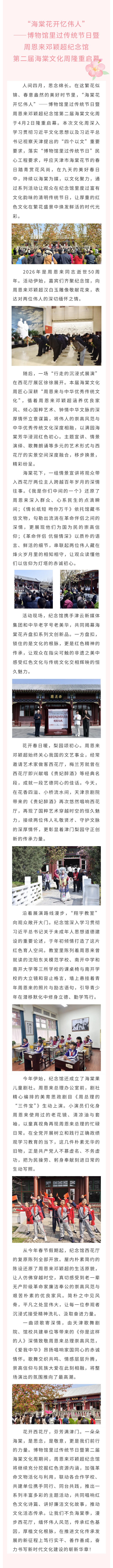 show_692235870_1775608230305_看图王.jpg
