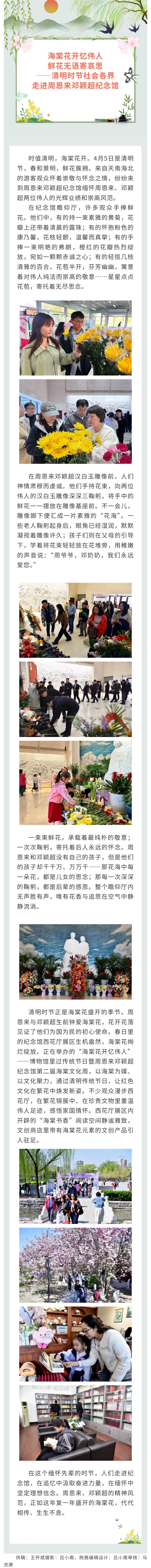 show_693205031_1775608947158_看图王.jpg