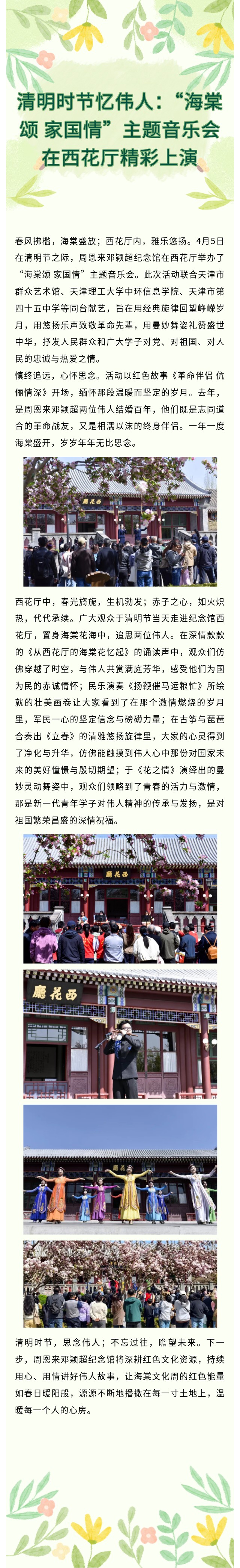 show_692824485_1775609187648_看图王.jpg