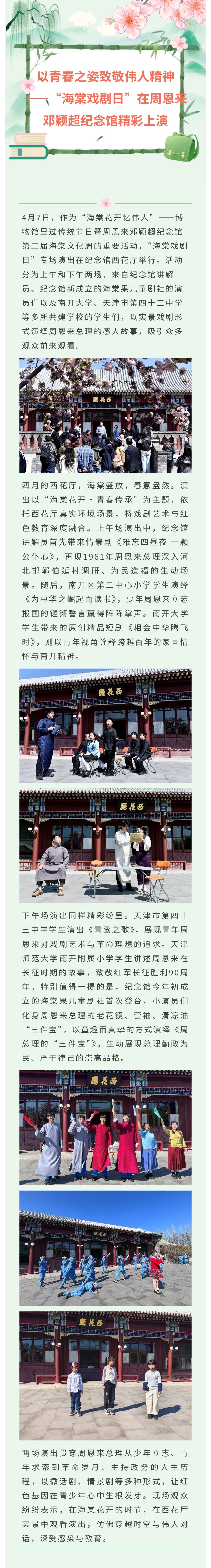 show_693076096_1775609459144(1)_看图王.jpg