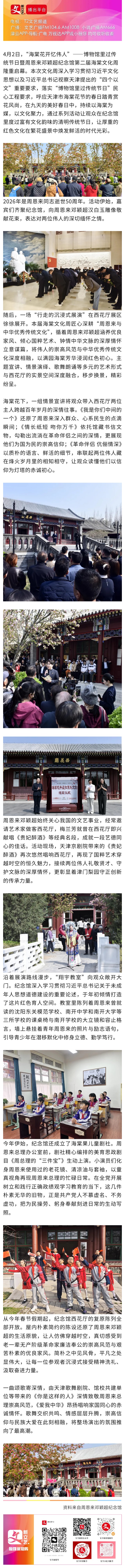 show_694555241_1776131958734_看图王.jpg
