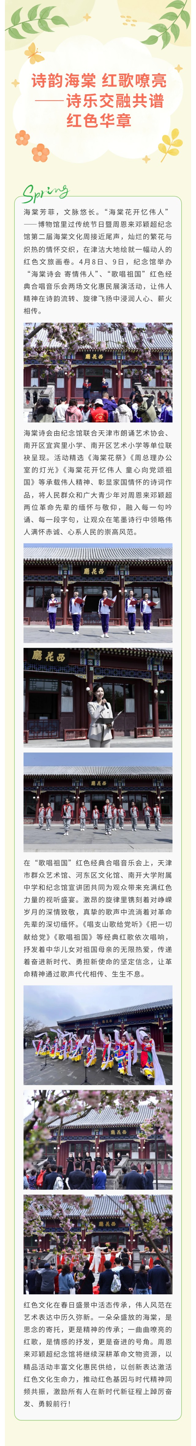 show_693560881_1777337465859_看图王.jpg