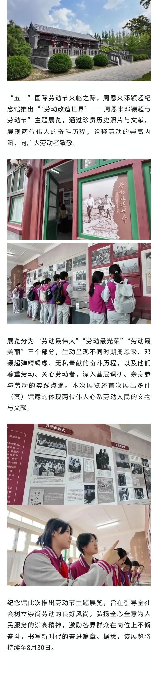 show_699578479_1778036258465_看图王.jpg
