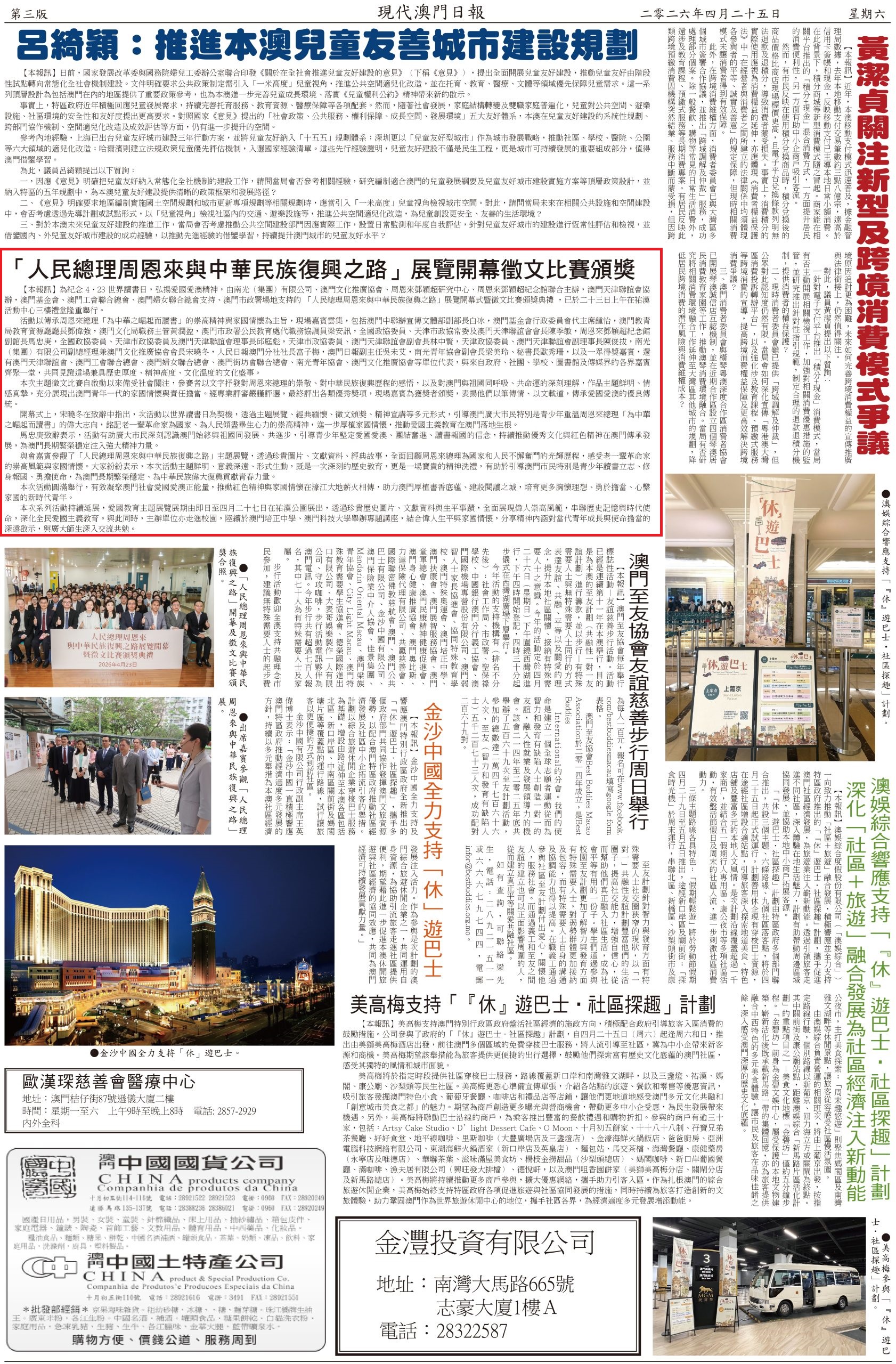 微信图片_20260508100308_679_6.jpg