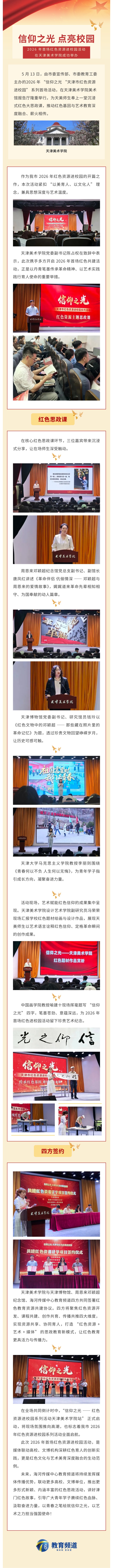 show_702426637_1779088153612_看图王.jpg