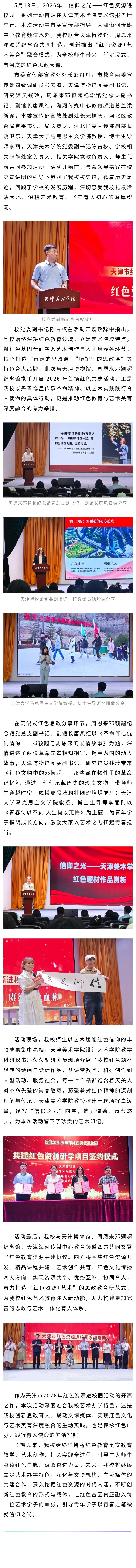 show_702428707_1779088391077_看图王.jpg