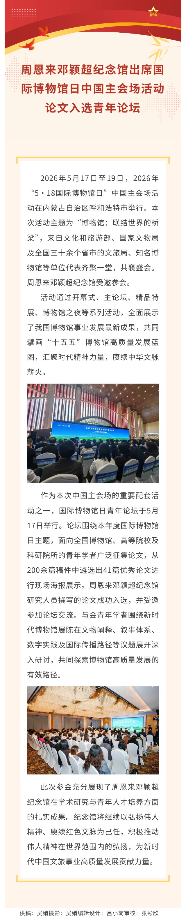 show_702594844_1779154350682_看图王.jpg