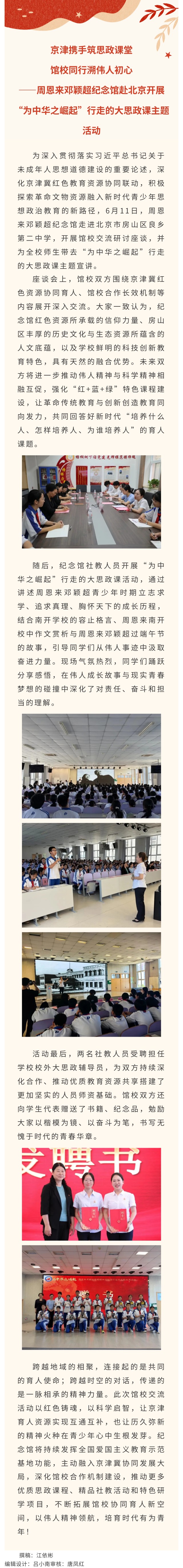 show_709667263_1781743162413_看图王.jpg