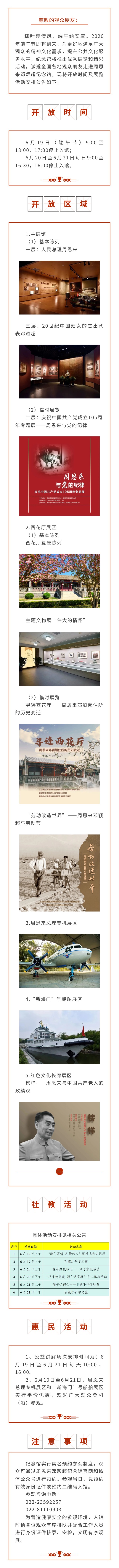 show_709668639_1781743418109_看图王.jpg
