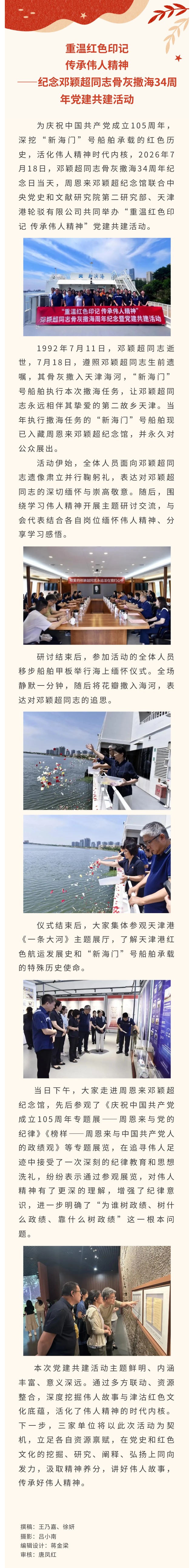 show_717152434_1785287748030_看图王.jpg