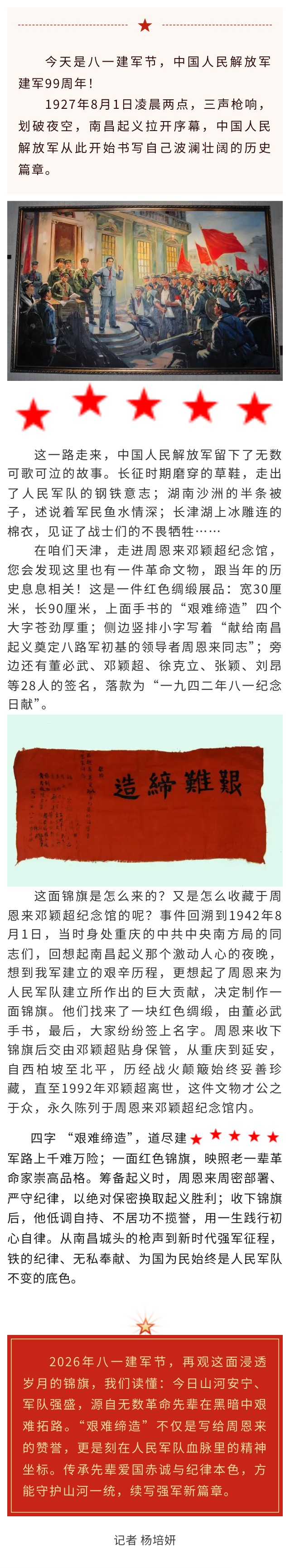 show_718100530_1785809337347_看图王.jpg