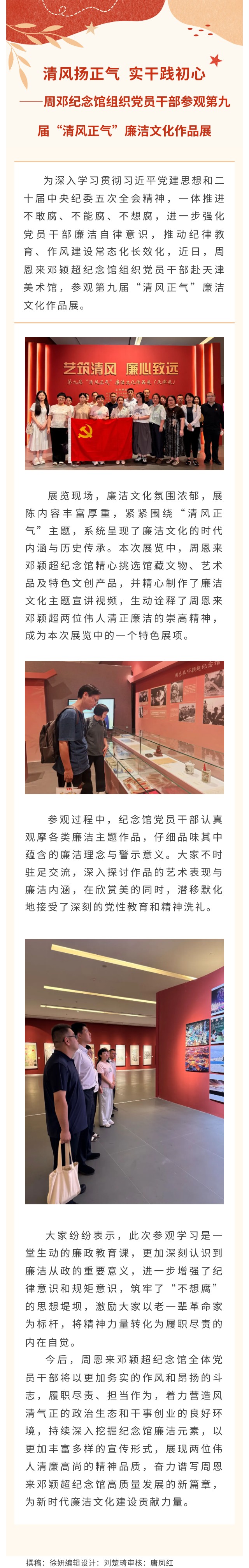 show_719668584_1786670386361_看图王.jpg