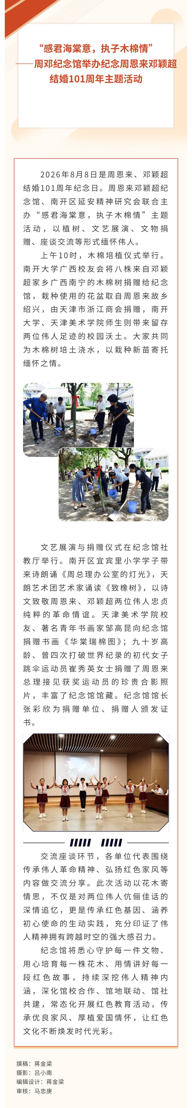 show_719670779_1786670864182_看图王.jpg