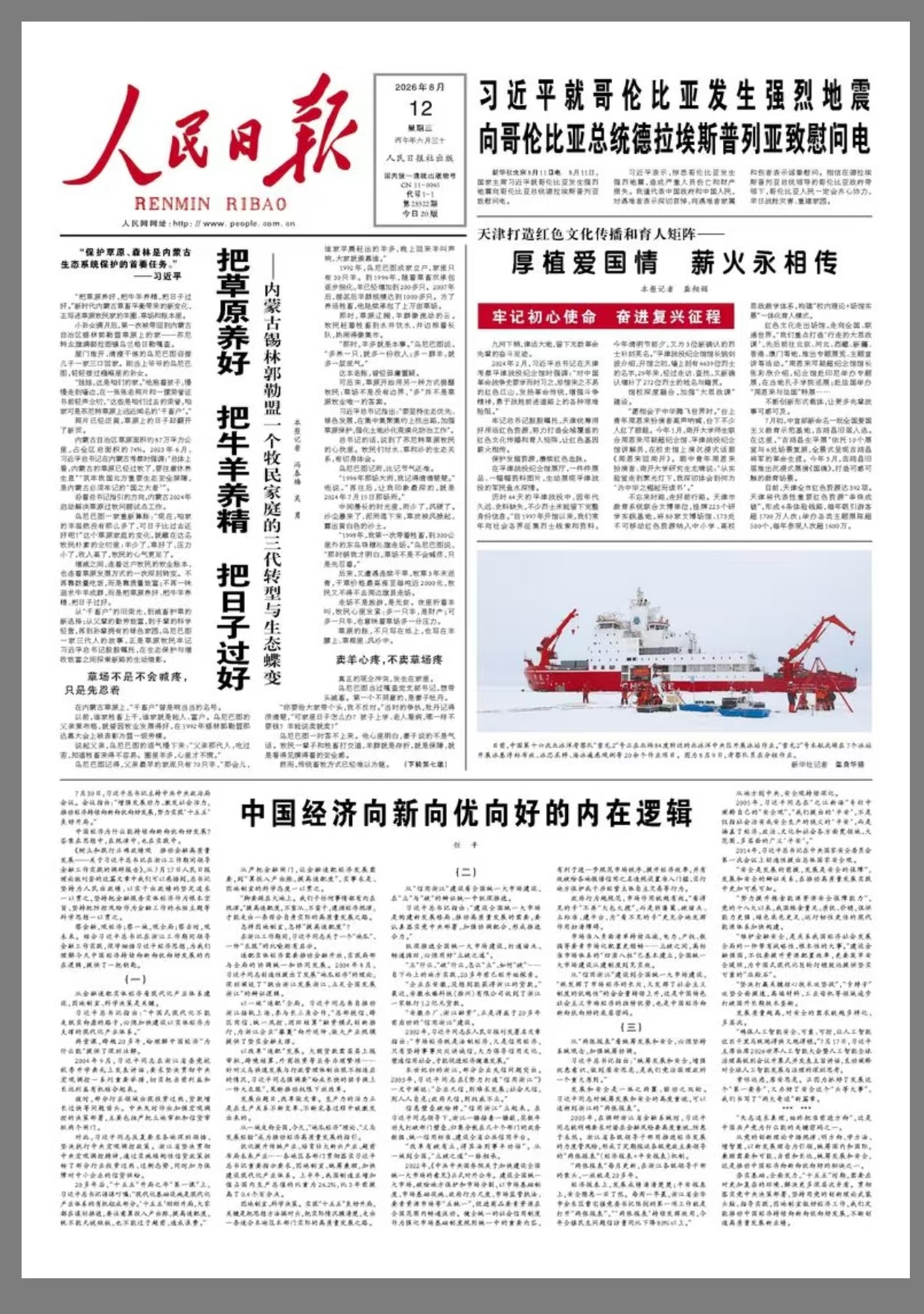 点击修改图片宽度比例 微信图片_20260814110423_1011_6.jpg
