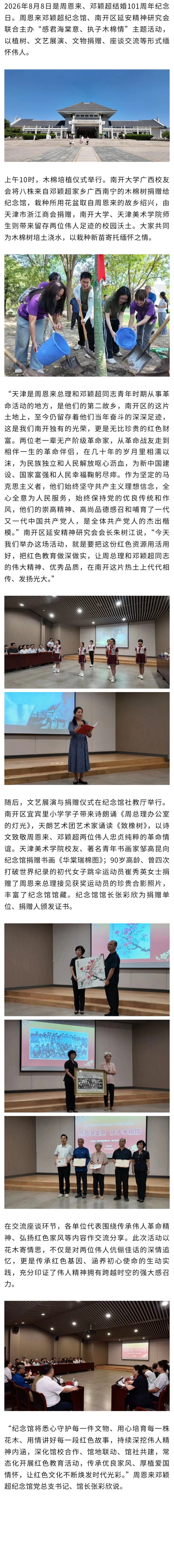 show_719754765_1786691811122_看图王.jpg