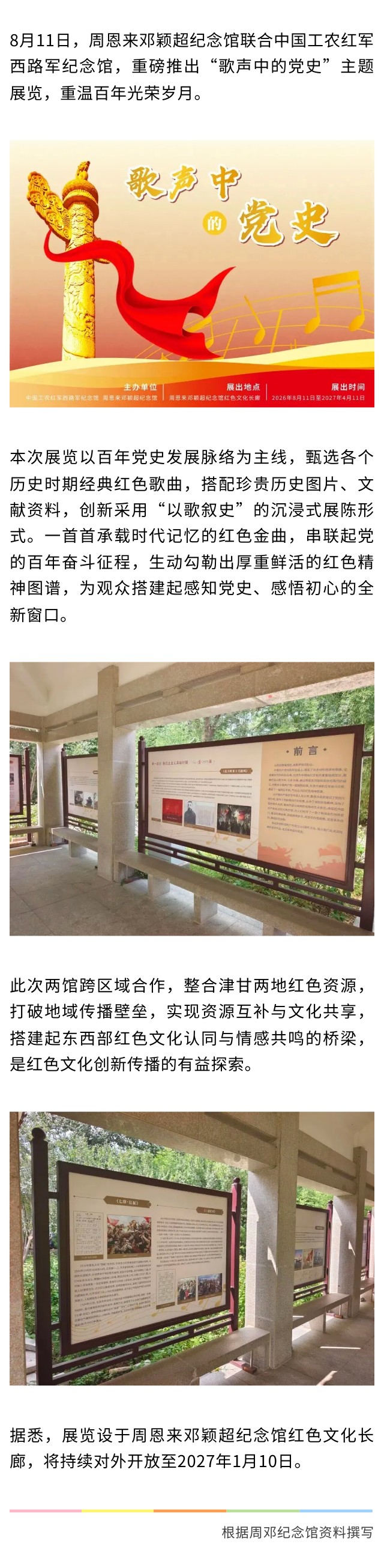 show_719849650_1786761618883_看图王.jpg