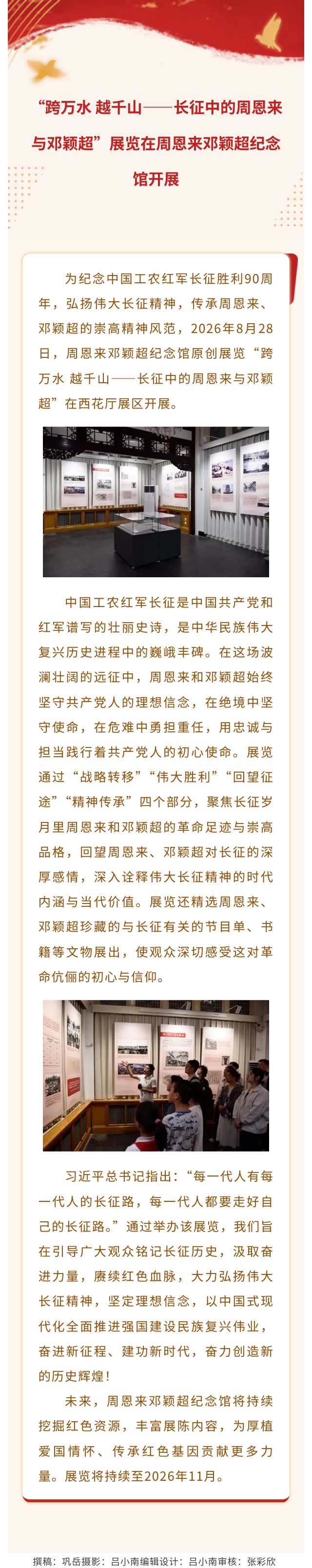show_722180073_1787964432209_看图王.jpg