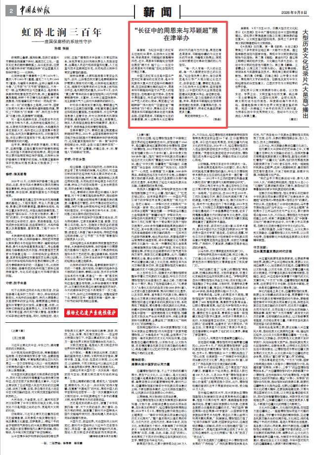 点击修改图片宽度比例 微信图片_20260908162841_1169_6.png