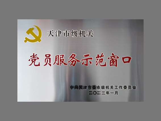 党员服务.jpg