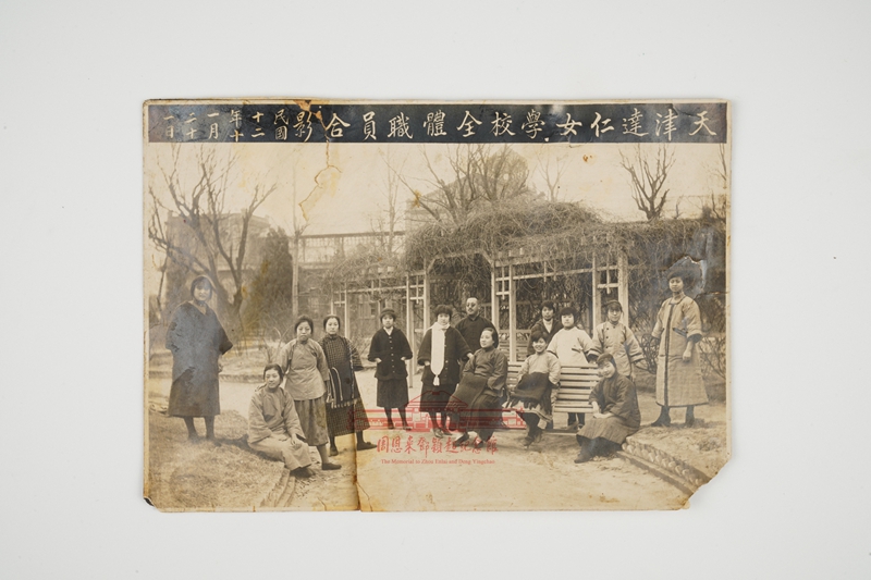 邓颖超与达仁女校全体教职员的合影