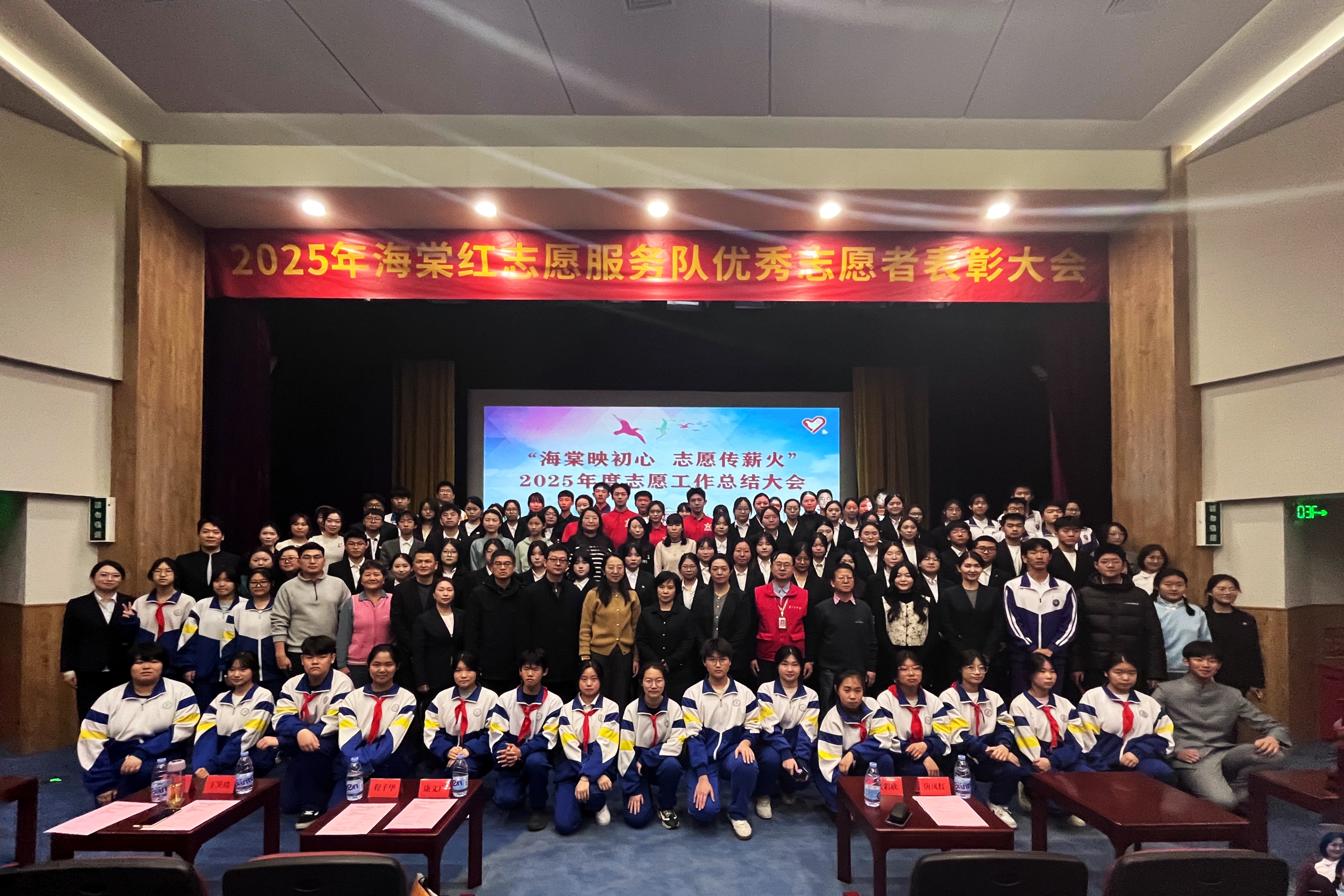 “海棠映初心 志愿传薪火”  周恩来邓颖超纪念馆2025年度  志愿工作总结大会圆满成功