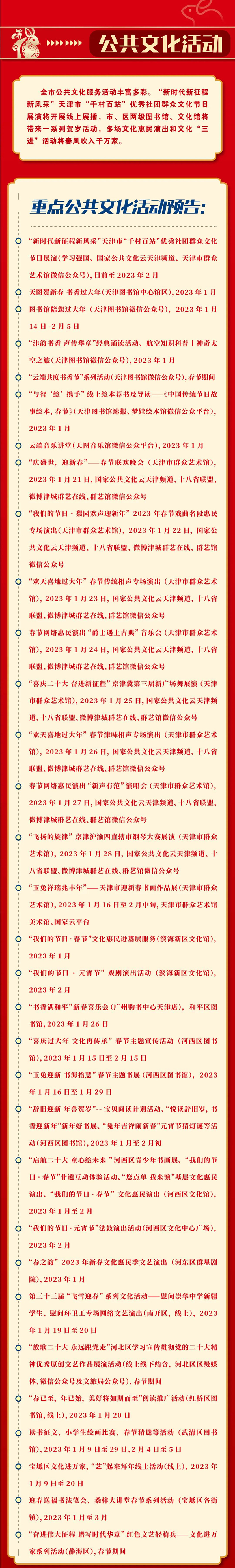 微信图片_20230112133245.jpg
