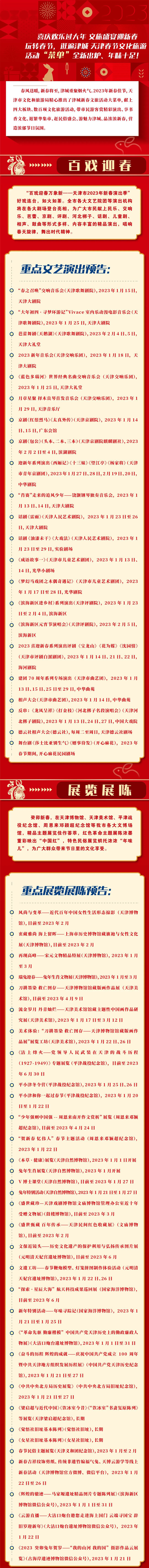 微信图片_20230112133108.jpg