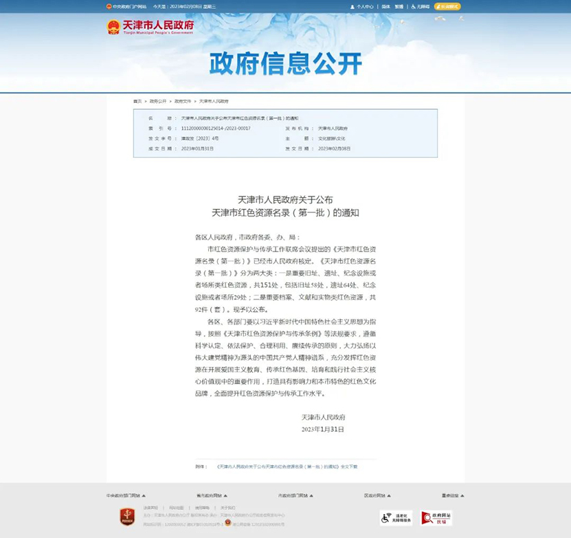 微信图片_20230210084707.jpg 微信图片_20230210084707.jpg