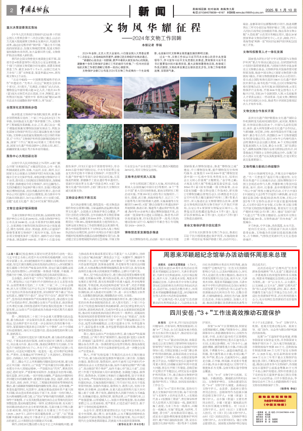 微信图片_20250111091613.png 微信图片_20250111091613.png